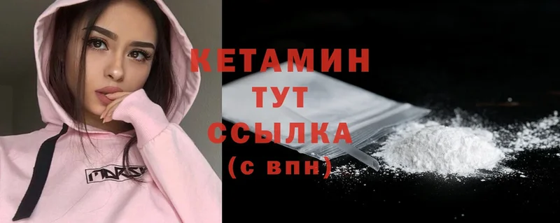 КЕТАМИН ketamine  Рассказово 