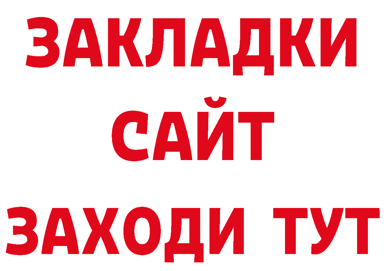 БУТИРАТ буратино маркетплейс дарк нет блэк спрут Рассказово